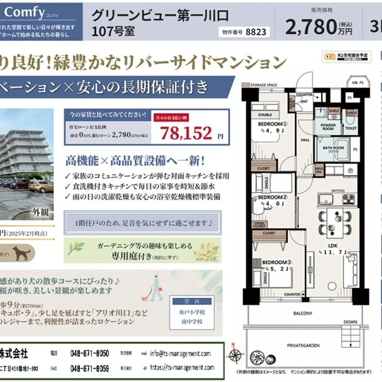 販売図面
