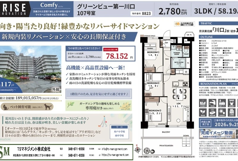 販売図面