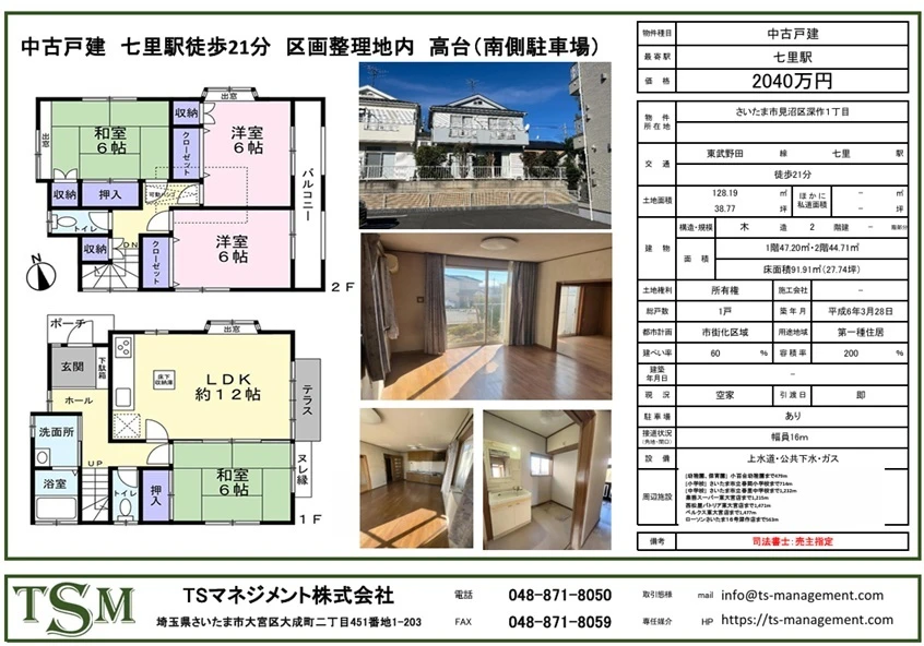 販売図面
